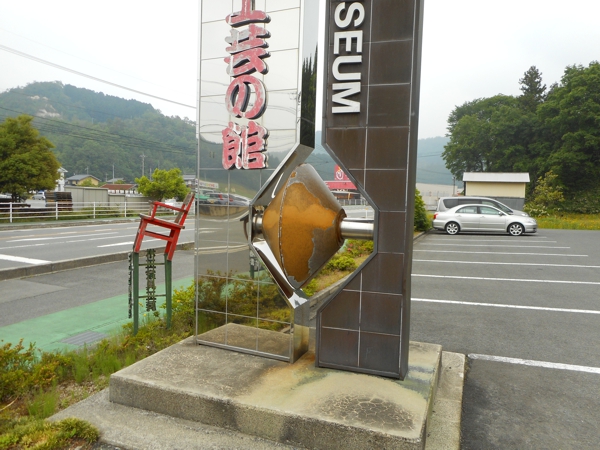 A Szorobán manufaktúra és múzeum